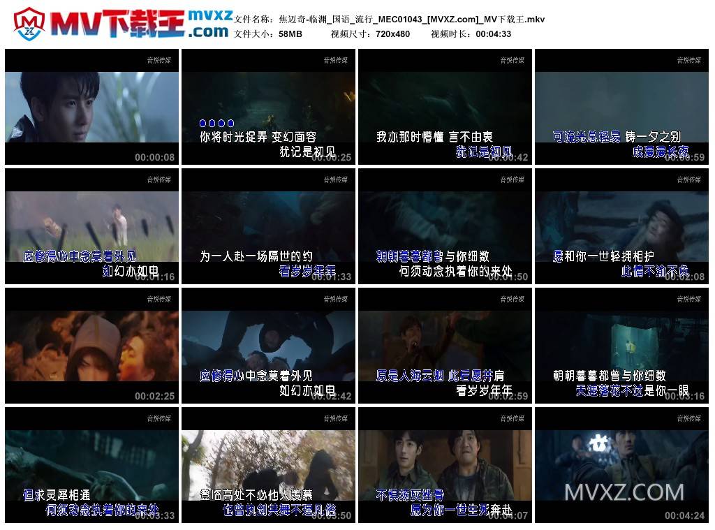 焦迈奇-临渊_国语_流行_MEC01043